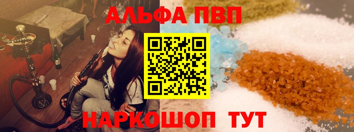 Углич  как найти наркотики  Вход с VPN  A-PVP СК 