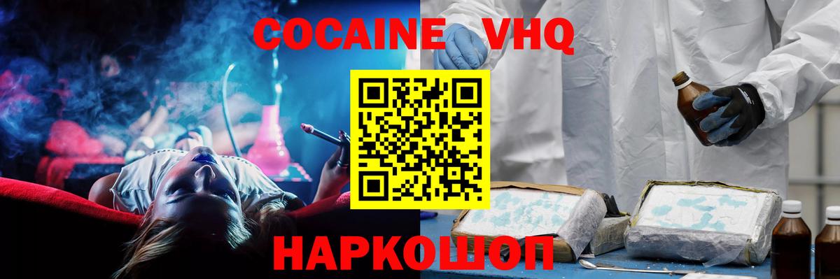 Cocaine 99%  КОКАИН 98%  Углич  Вход с VPN 
