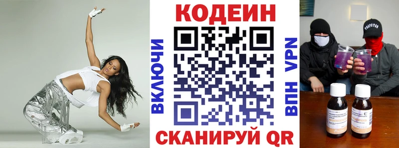 где найти   Углич  Кодеин напиток Lean (лин) 
