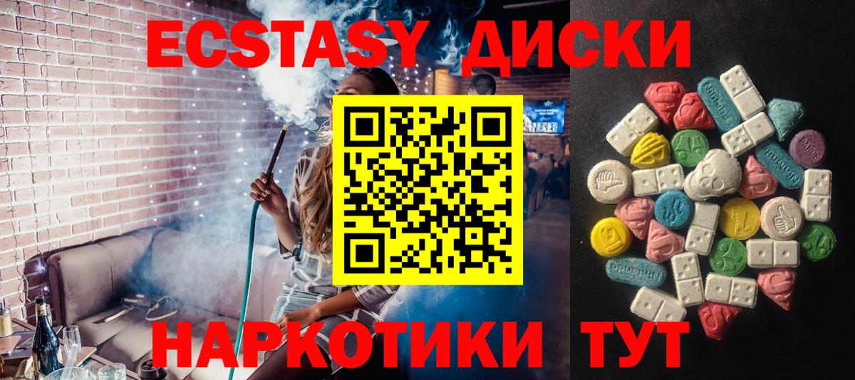 Экстази 280 MDMA Углич
