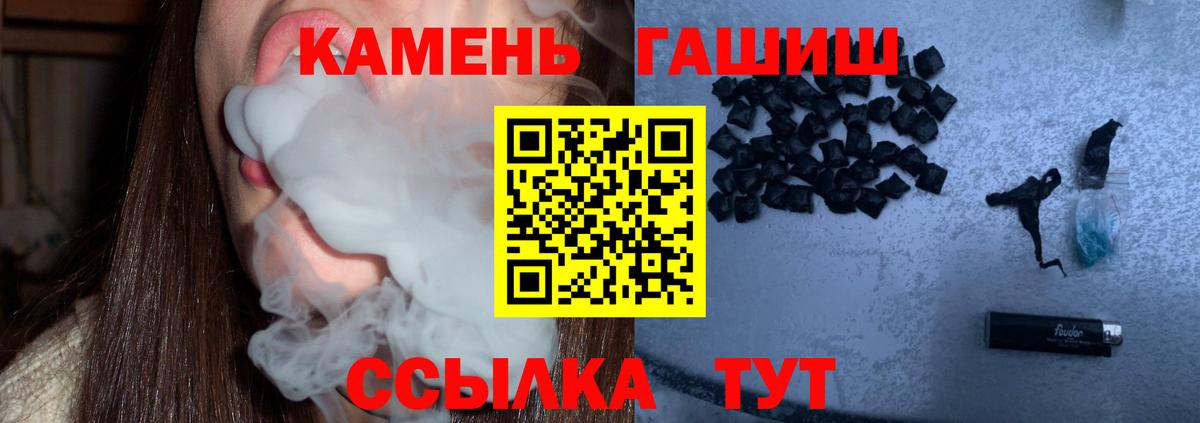 Гашиш hashish  Вход с VPN  Углич 