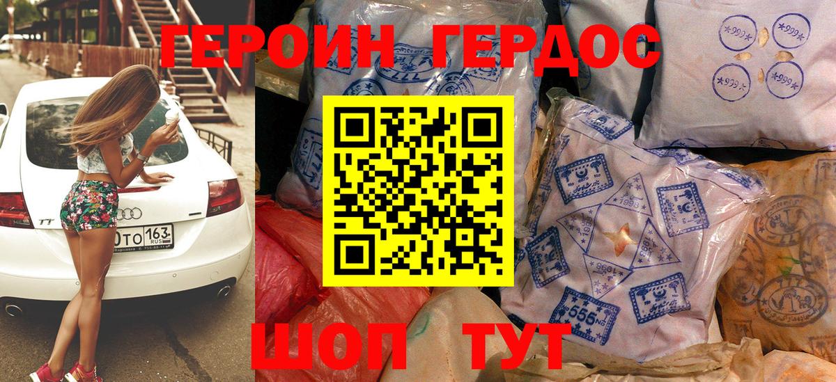 Героин  ГЕРОИН гречка  Вход с VPN  Углич 