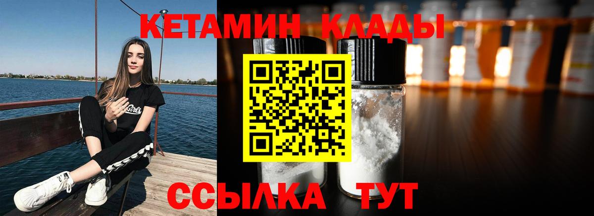 Кетамин VHQ  Кетамин VHQ  Углич  hydra рабочий сайт  Вход с VPN 