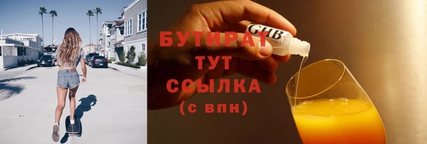 бутират Снежногорск