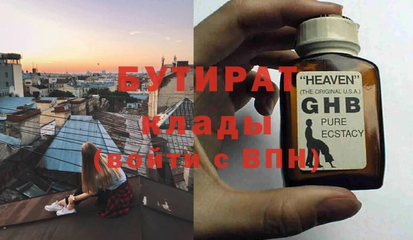 бутират Снежногорск