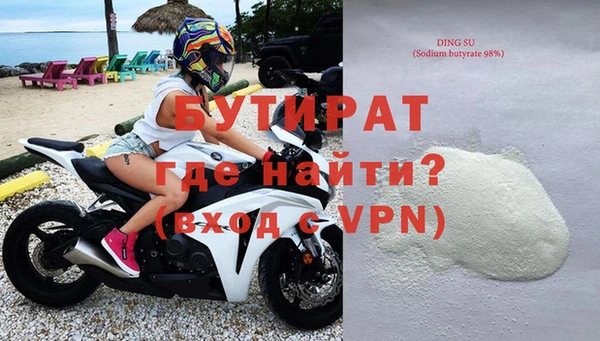 бутират Снежногорск