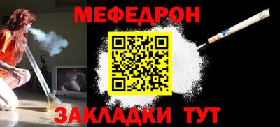 меф Кумертау