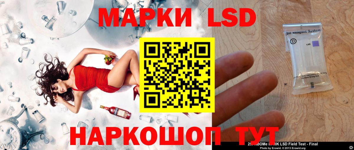 ЛСД экстази кислота  ЛСД экстази  Углич  Вход с VPN 