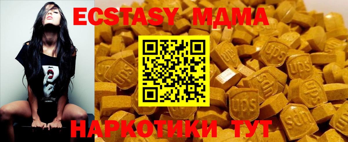 MDMA кристаллы  Вход с VPN  MDMA  Углич  МДМА crystal 