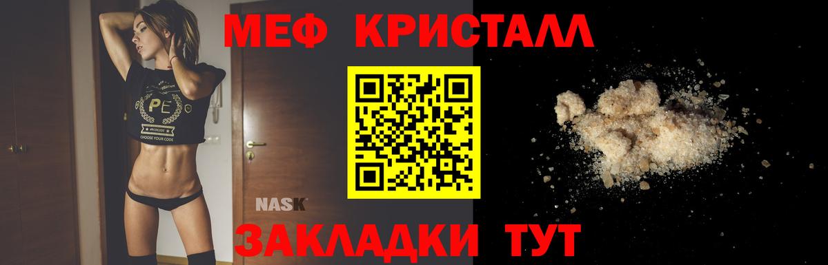МЕФ 4 MMC  blacksprut зеркало  МЕФ кристаллы  Углич  Вход с VPN  Мефедрон 