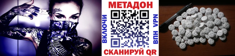 Метадон мёд  Углич 
