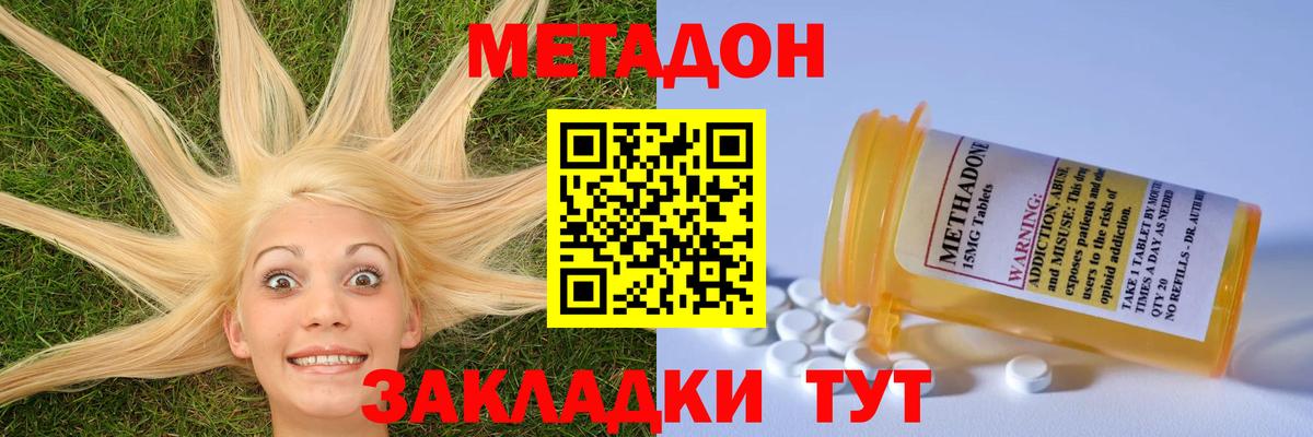 МЕТАДОН VHQ  Вход с VPN  Метадон белоснежный  Углич 